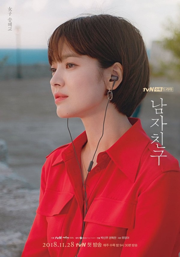 Ngơ ngẩn với nhan sắc hút hồn của Song Hye Kyo trong phân cảnh gây sốt nhất xứ Hàn - Ảnh 3.