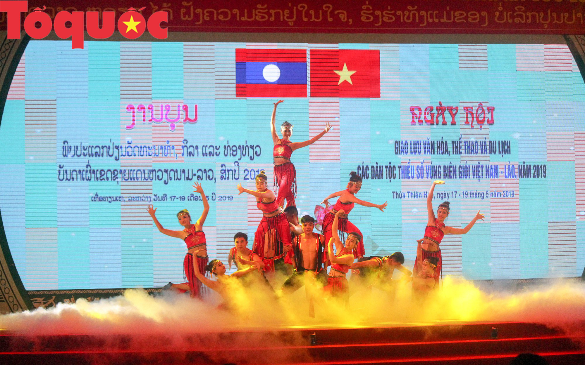 Khai mạc Ngày hội giao lưu văn hóa, thể thao, du lịch các dân tộc biên giới Việt Nam - Lào