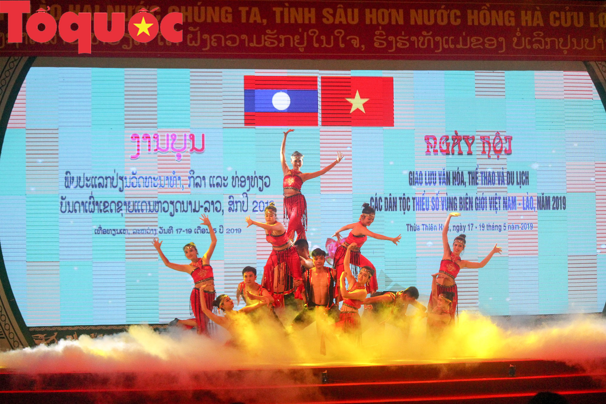 Khai mạc Ngày hội giao lưu văn hóa, thể thao, du lịch các dân tộc biên giới Việt Nam - Lào - Ảnh 2.