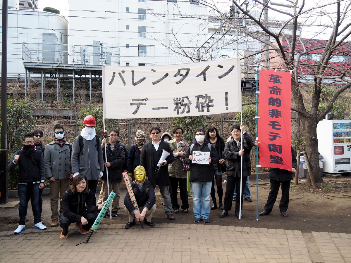 Hội đàn ông xấu trai Nhật Bản biểu tình đòi dẹp Valentine - Ảnh 3.