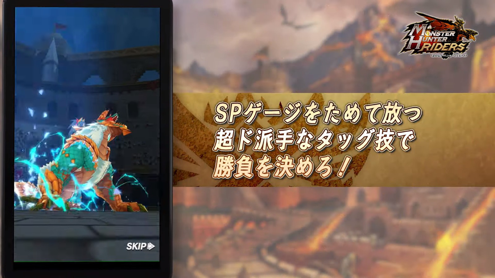 Monster Hunter Riders bất ngờ công bố ngày ra mắt chính thức, sớm hơn dự kiến rất nhiều! - Ảnh 4.