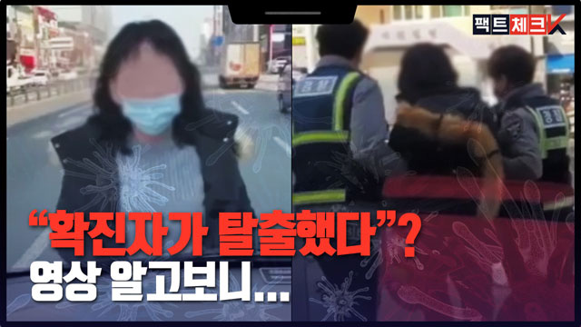 Thực hư đoạn clip bệnh nhân siêu lây nhiễm ở Hàn Quốc trốn khỏi bệnh viện và đứng giữa đừng chặn xe đang chạy gây hoang mang dân mạng - Ảnh 5.