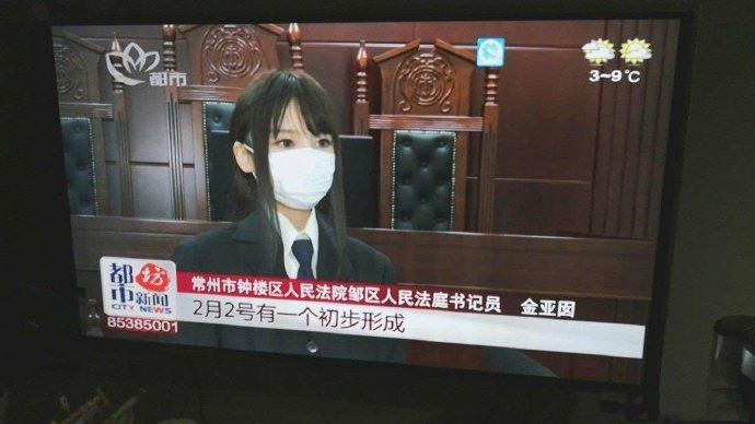 Nữ thư ký tòa án khiến dư luận Trung Quốc truy tìm thông tin vì quá xinh đẹp dù mang khẩu trang che kín hơn nửa dương mặt - Ảnh 1.