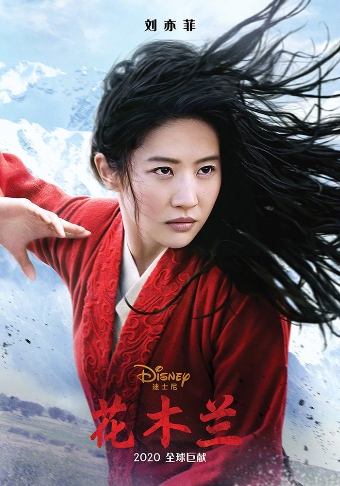 Mulan - Hoa Mộc Lan tung bộ poster mới cực chất, Lưu Diệp Phi thần thái ngút trời - Ảnh 1.