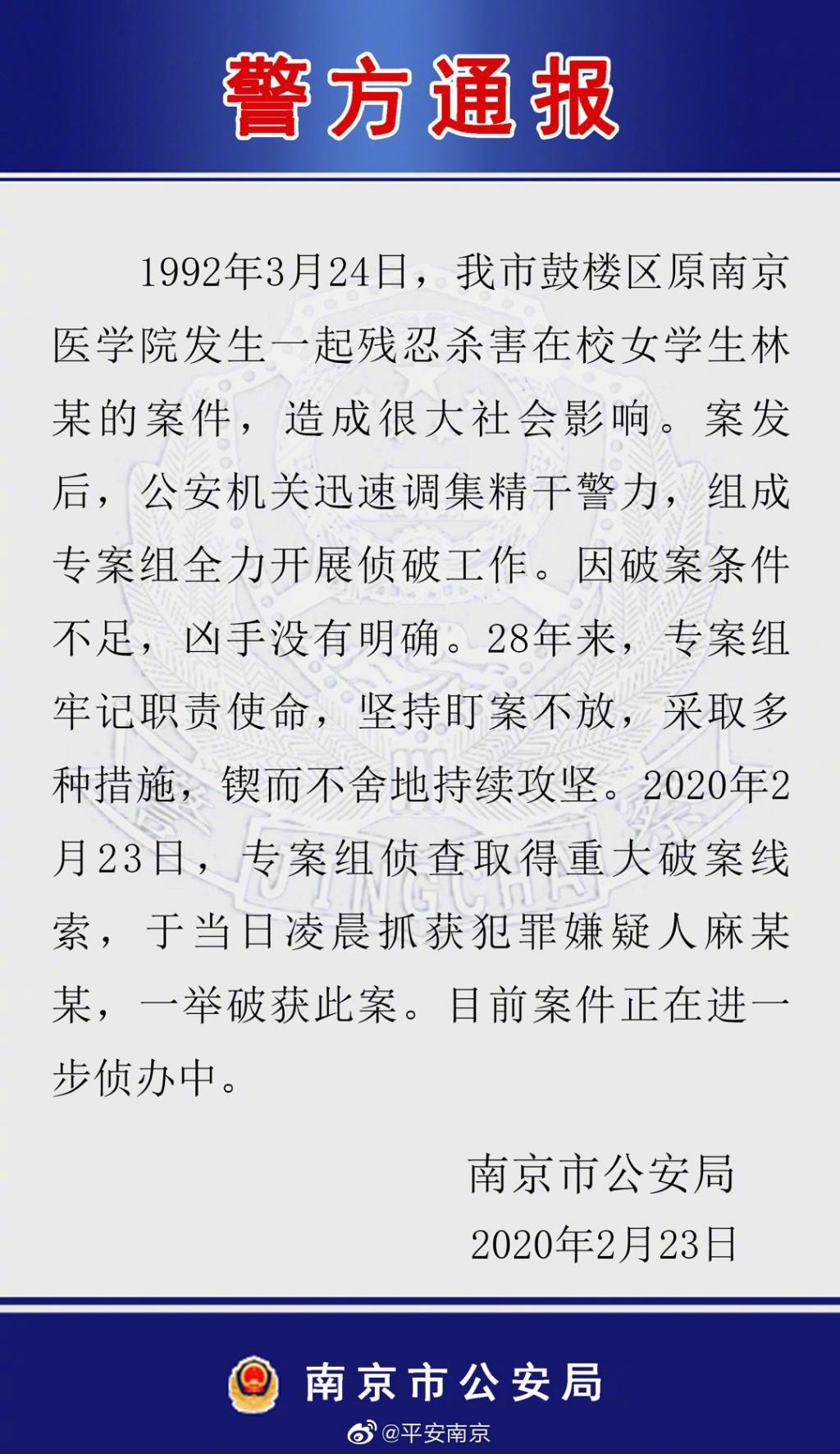 Sau 28 năm sống nhởn nhơ ngoài vòng pháp luật, kẻ sát hại nữ sinh viên Đại học Nam Kinh đã bị bắt giữ, danh tính khiến nhiều người bất ngờ - Ảnh 2.