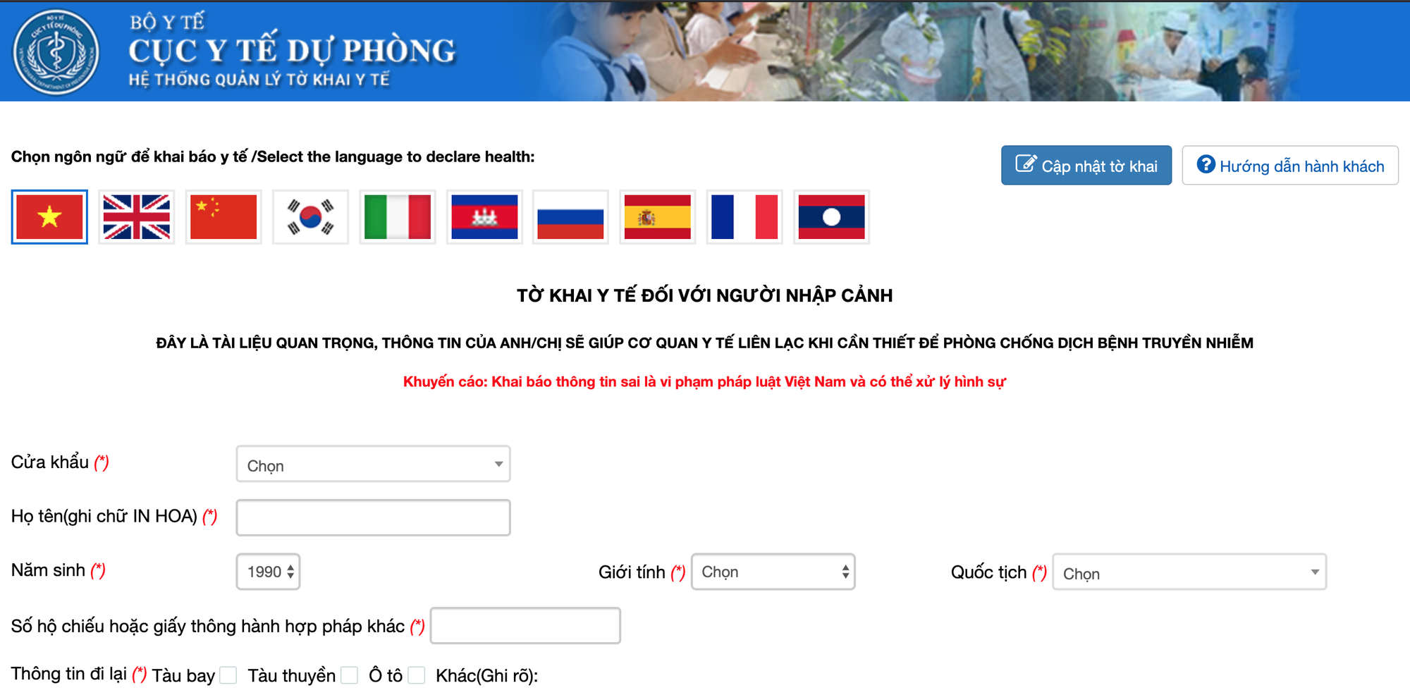 Thực hiện khai báo y tế toàn dân từ hôm nay - Ảnh 3.