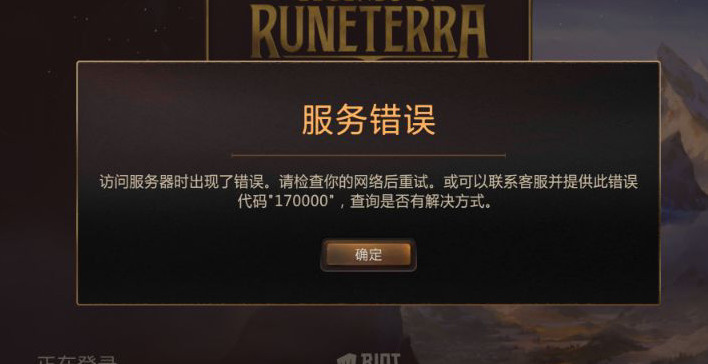 HOT: Hướng dẫn game thủ tải và chơi Huyền Thoại Runeterra ngay trên mobile, có cả Android và iOS - Ảnh 3.