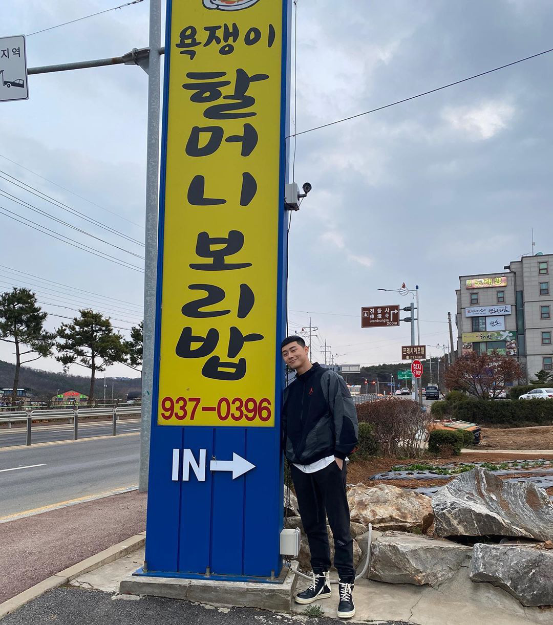 Có tâm như “ông chủ” Park Seo Joon: Sẵn lòng quảng cáo miễn phí cho nhà hàng của mẹ quản lý, gây chú ý với dòng caption cực “thảo mai” - Ảnh 2. Có tâm như “ông chủ” Park Seo Joon: Sẵn lòng quảng cáo miễn phí cho nhà hàng của mẹ quản lý, gây chú ý với dòng caption cực “thảo mai” - Ảnh 2.
