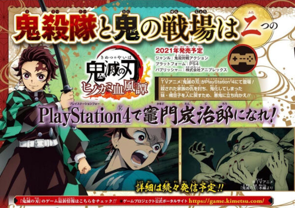 Kimetsu no Yaiba sớm ra mắt liên tiếp 2 tựa game, fan của quân đoàn diệt quỷ đã sẵn sàng chưa? - Ảnh 3.