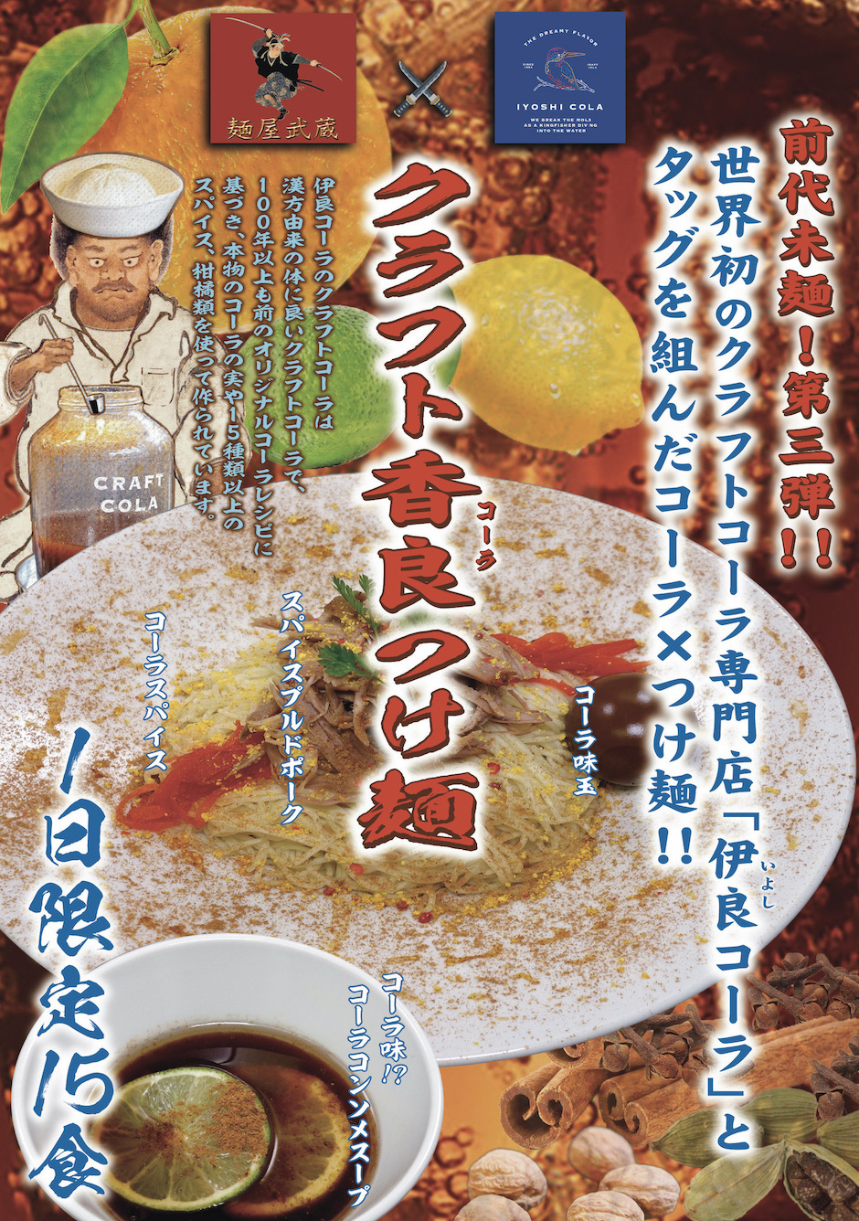 Biến nước ngọt có ga thành một loại... nước chấm để ăn với mì ramen, người Nhật ngày càng sáng tạo trong ẩm thực rồi! - Ảnh 3. Biến nước ngọt có ga thành một loại... nước chấm để ăn với mì ramen, người Nhật ngày càng sáng tạo trong ẩm thực rồi! - Ảnh 3.