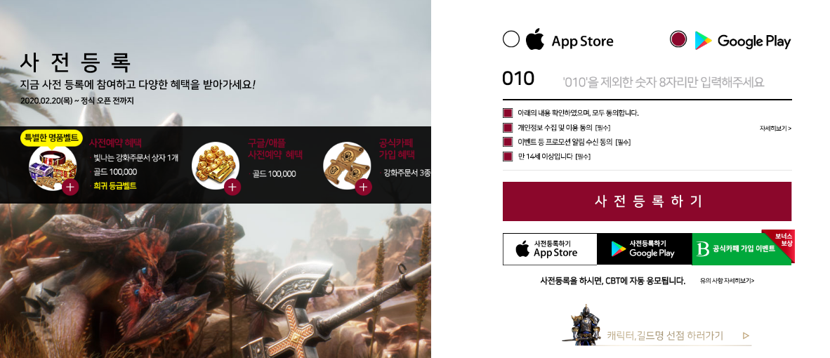 Bless Mobile - Siêu phẩm MMORPG đang gây sốt ở Hàn Quốc với cả triệu lượt đăng ký - Ảnh 3.