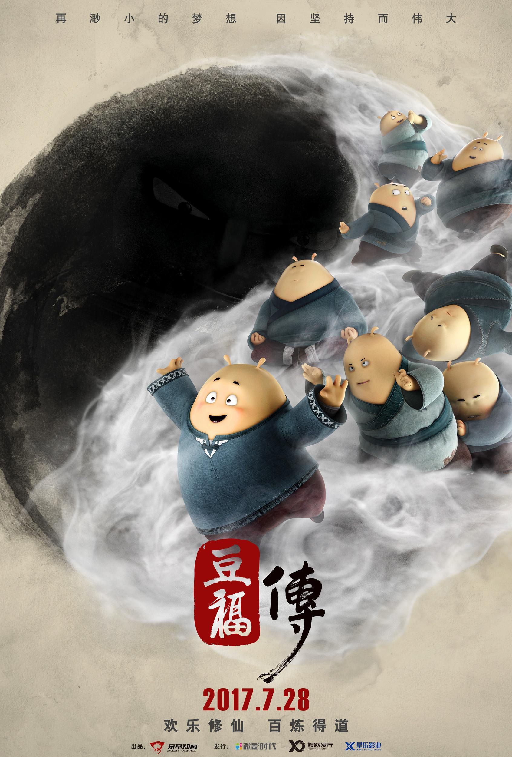 Top những bộ phim hoạt hình 3D Trung Quốc chiếu rạp đáng xem trong những ngày ngồi yên vì dịch COVID-19 - Ảnh 8.