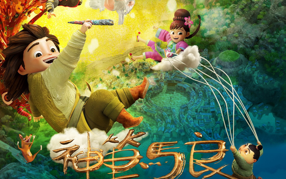 Top những bộ phim hoạt hình 3D Trung Quốc chiếu rạp đáng xem trong những ngày ngồi yên vì dịch COVID-19 - Ảnh 9.