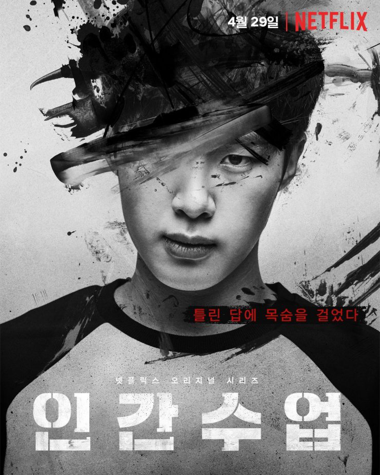 Phim Hàn tháng 4: Lee Min Ho chính thức tái xuất có chắc chắn áp đảo “chị đại” Lee Bo Young và dàn nam thần mới nổi? - Ảnh 26.