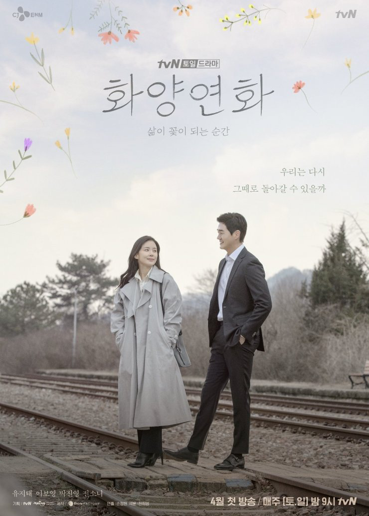Phim Hàn tháng 4: Lee Min Ho chính thức tái xuất có chắc chắn áp đảo “chị đại” Lee Bo Young và dàn nam thần mới nổi? - Ảnh 18. Phim Hàn tháng 4: Lee Min Ho chính thức tái xuất có chắc chắn áp đảo “chị đại” Lee Bo Young và dàn nam thần mới nổi? - Ảnh 18.