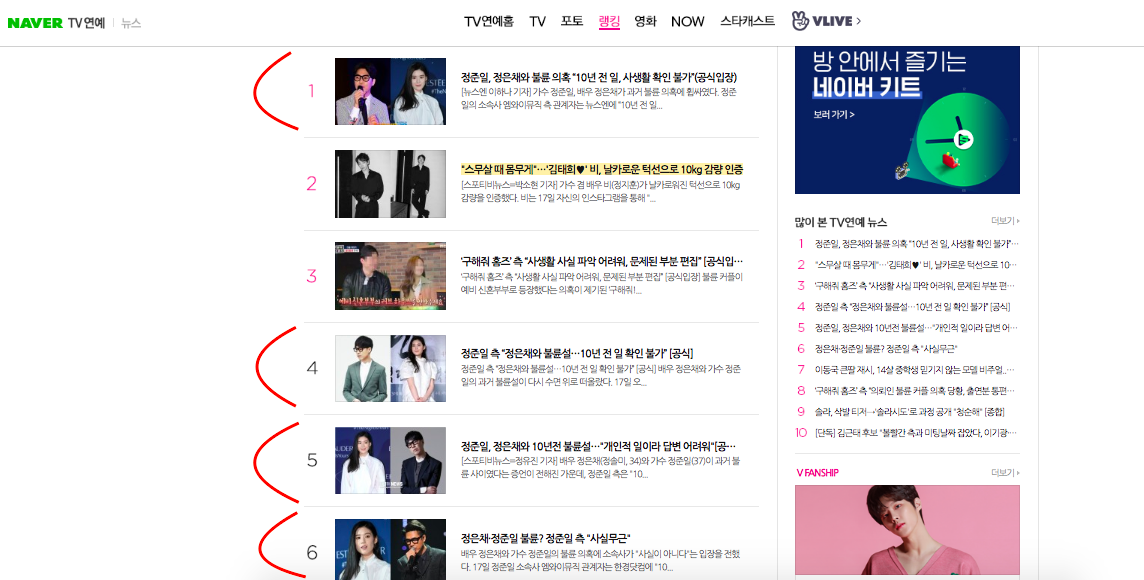 Nữ phụ cực phẩm Bệ hạ bất tử bao trọn top trend Naver vì 2 tin ngoại tình, netizen nghi ngờ có âm mưu sau đó - Ảnh 3.