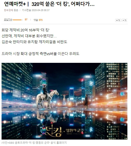 "Quân vương bất diệt" đầu tư hơn 600 tỷ nhưng rating vẫn thua "Thế giới hôn nhân", Kim Go Eun bị chê ăn may nhờ có Gong Yoo - Lee Dong Wook - Ảnh 4.