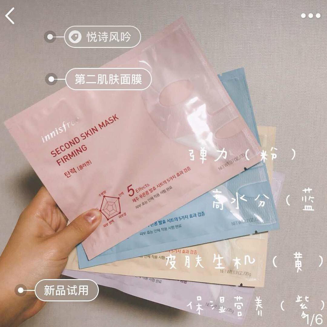 Thức đến 2 giờ sáng rồi hỏi fan nên dùng loại mask giấy nào, Rosé bị bắt bẻ: Ủa skincare chi kỳ vậy? - Ảnh 3.