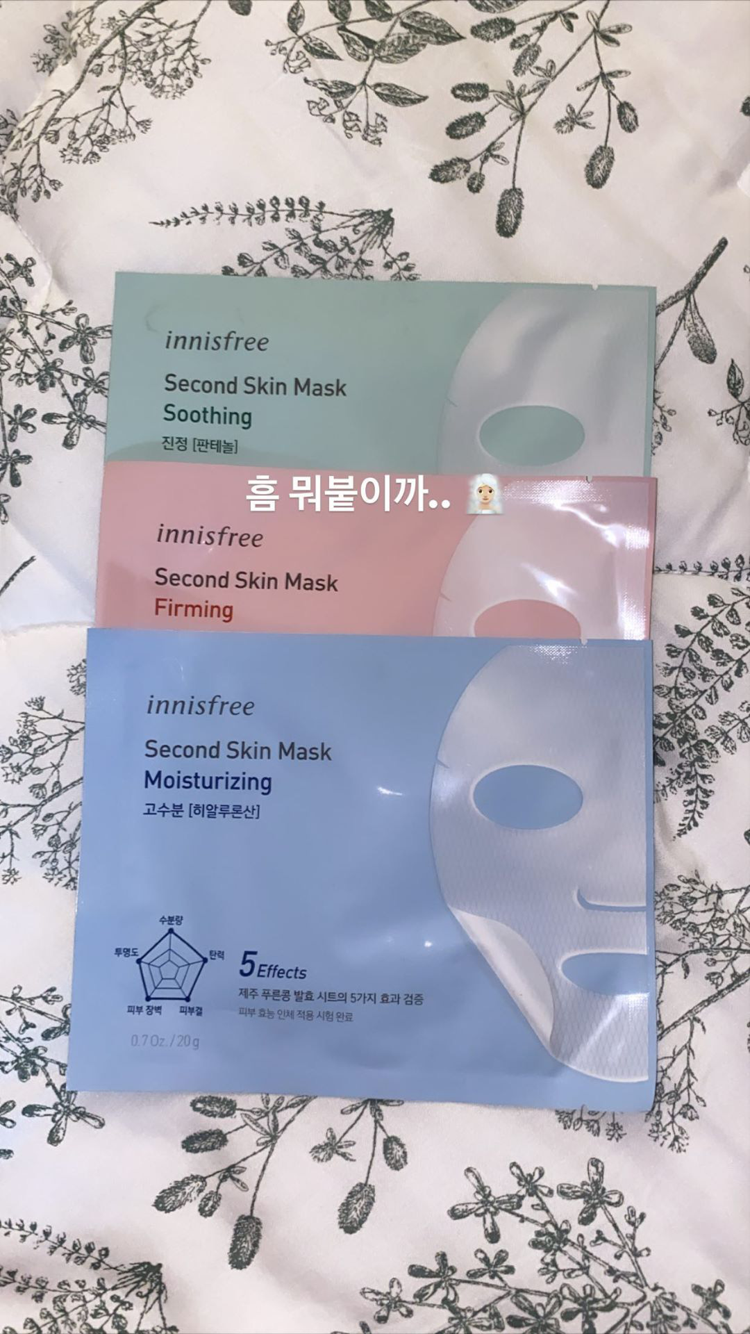 Thức đến 2 giờ sáng rồi hỏi fan nên dùng loại mask giấy nào, Rosé bị bắt bẻ: Ủa skincare chi kỳ vậy? - Ảnh 2.