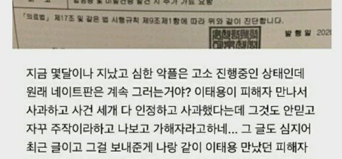 Tranh cãi nảy lửa: Nạn nhân bị Taeyong (NCT) bắt nạt định tự sát vì fan khủng bố, netizen lại trend hashtag bảo vệ idol? - Ảnh 5.