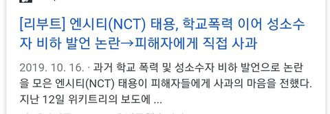 Tranh cãi nảy lửa: Nạn nhân bị Taeyong (NCT) bắt nạt định tự sát vì fan khủng bố, netizen lại trend hashtag bảo vệ idol? - Ảnh 4.