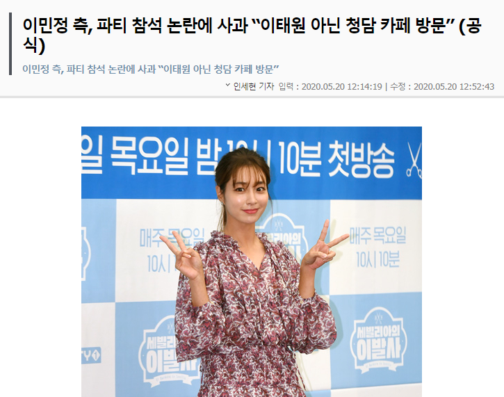 Nóng: Bà xã tài tử Lee Byung Hun cùng loạt mỹ nhân đình đám Hàn Quốc dự buổi tiệc hoành tráng ở Itaewon, bất chấp lệnh giãn cách xã hội - Ảnh 4.