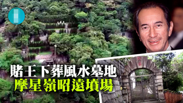 Chi tiết tang lễ trùm sòng bạc Macau: Quá nhiều bất cập và khó khăn, gia đình quyết định chôn cất tại địa điểm đặc biệt - Ảnh 6. Chi tiết tang lễ trùm sòng bạc Macau: Quá nhiều bất cập và khó khăn, gia đình quyết định chôn cất tại địa điểm đặc biệt - Ảnh 6.