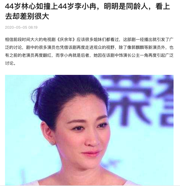 Lâm Tâm Như 44 tuổi tiếp tục bị chê già nua, da xấu so với mỹ nữ ngực khủng Lý Tiểu Nhiễm  - Ảnh 2.