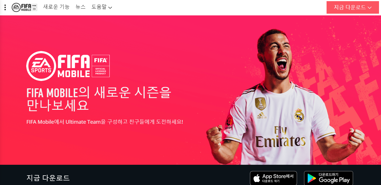 Phiên bản FIFA Mobile đã có mặt tại Hàn Quốc và đây là cách siêu đơn giản để game thủ Việt tải về trải nghiệm - Ảnh 1.