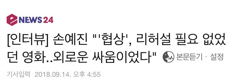 Dân tình &quot;đào mộ&quot; bài phỏng vấn trước đây của Son Ye Jin, hóa ra Hyun Bin từng làm điều này cho &quot;tình tin đồn&quot; vào 2 năm trước - Ảnh 1.