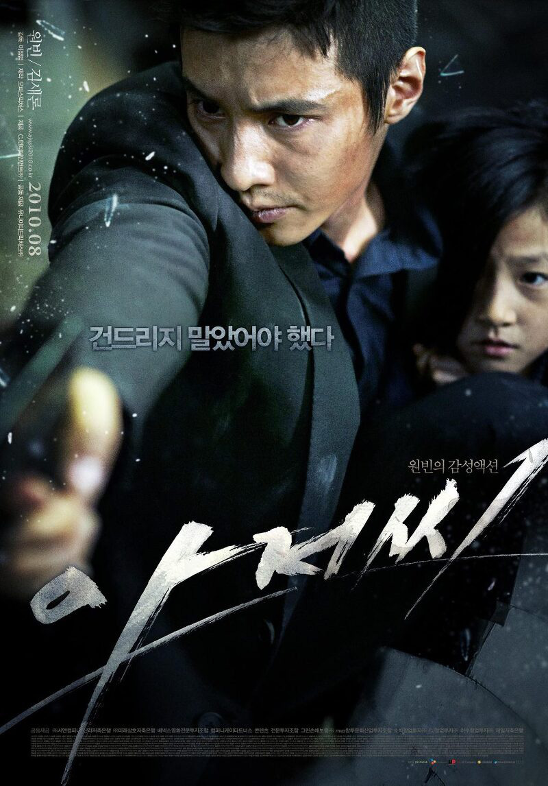 Nghỉ ngơi 10 năm chưa đủ, Won Bin tiếp tục từ chối mồi ngon từ đạo diễn Mr. Sunshine - Ảnh 2.