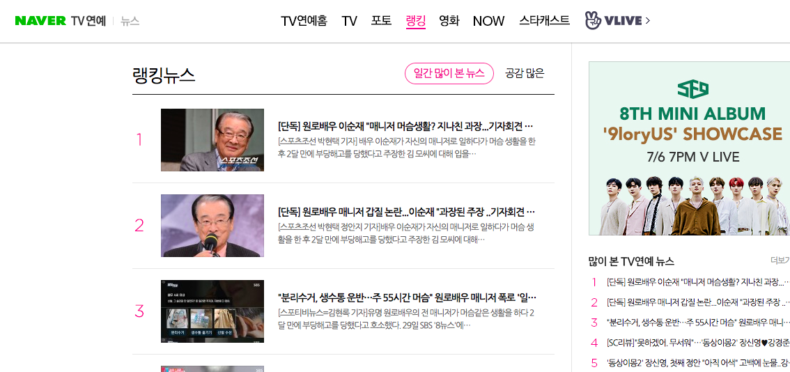NÓNG: SBS bóc trần bê bối ông nội quốc dân Gia đình là số 1 Lee Soon Jae, Bộ Lao động phải vào cuộc điều tra - Ảnh 9.