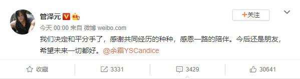 Nữ thần Candice khiến cộng đồng LMHT Trung Quốc sôi sục với thông báo chính thức chia tay bạn trai - Ảnh 2.