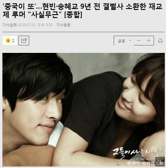 Song Hye Kyo vừa phủ nhận hẹn hò Hyun Bin, Song Joong Ki đã ngay lập tức có động thái này - Ảnh 1.