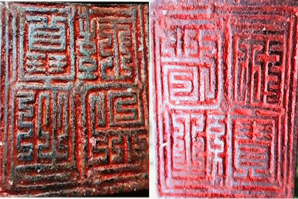 Hà Tĩnh: Phát hiện ấn đồng cổ thời Lê - Ảnh 1. Hà Tĩnh: Phát hiện ấn đồng cổ thời Lê - Ảnh 1.