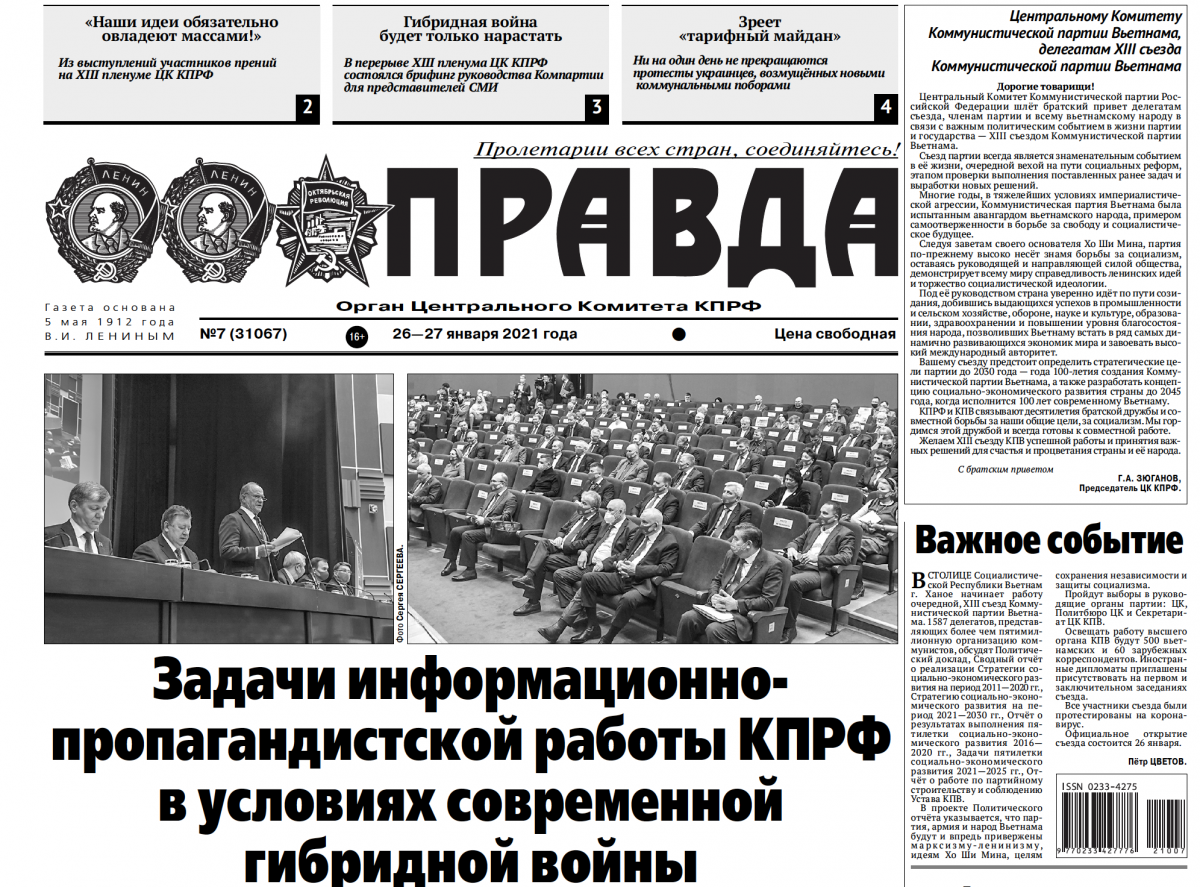 Báo chí Nga đồng loạt ca ngợi những thành tựu của Việt Nam dưới sự lãnh đạo của Đảng Cộng sản - Ảnh 2.