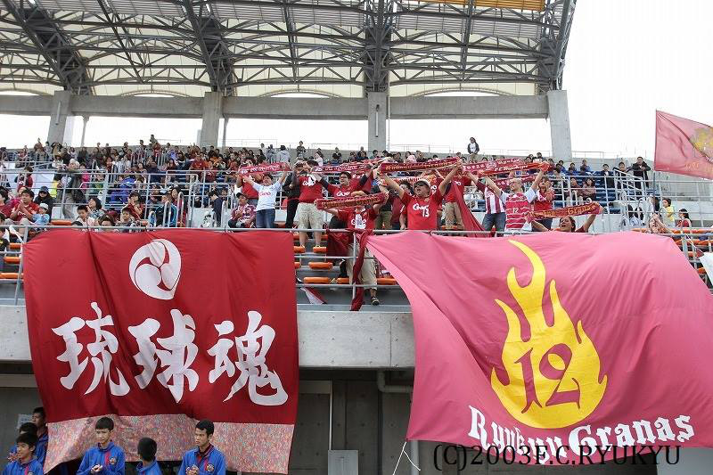 Những điều thú vị về FC Ryukyu, đội bóng vừa chiêu mộ hai tuyển thủ Việt Nam  - Ảnh 2.
