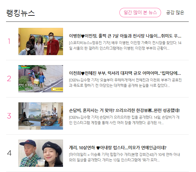 Top 1 Naver: Quý tử nhà tài tử Lee Byung Hun và mỹ nhân Vườn Sao Băng lộ diện, mới 6 tuổi đã cao lớn như thế này - Ảnh 4.