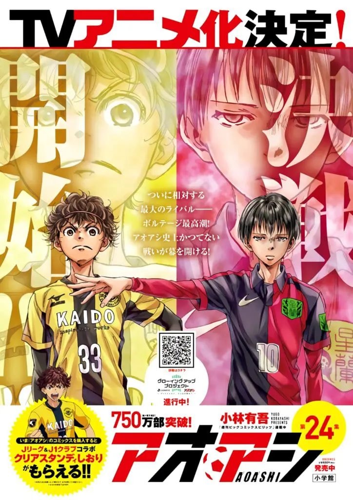 Ao Ashi Episode 18 Release Date And Time, Story, Preview, Spoilers, Where  To Watch Ep Eng Sub Online - The SportsGrail