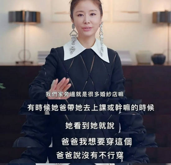 Lâm Tâm Như hé lộ phản ứng hài hước của Hoắc Kiến Hoa khi nhắc tới chuyện con gái đi lấy chồng trong tương lai - Ảnh 2.