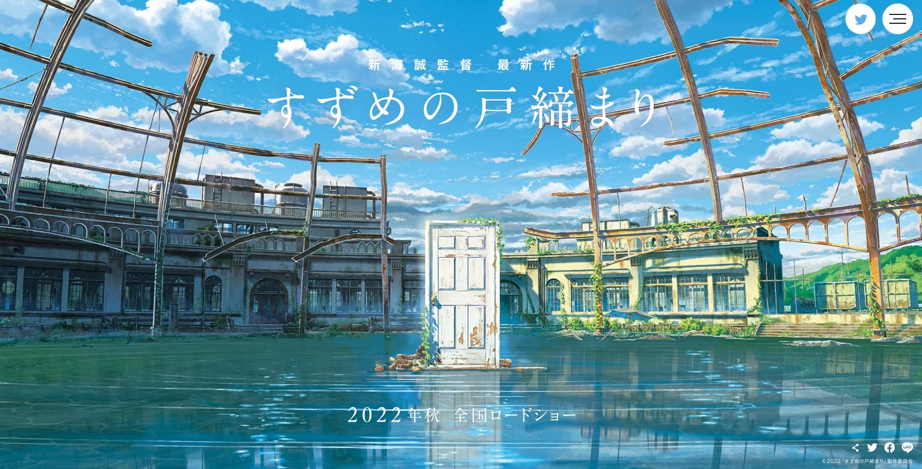 Suzume no Tojimari: Siêu phẩm anime mới đến từ đạo diễn Your Name - Ảnh 1.