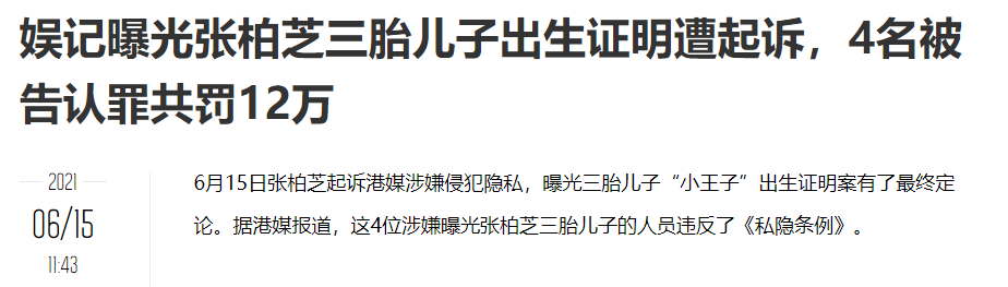 Trương Bá Chi “tuyên chiến” truyền thông khi giấy khai sinh cậu con trai thứ 3 bị tiết lộ - Ảnh 2.