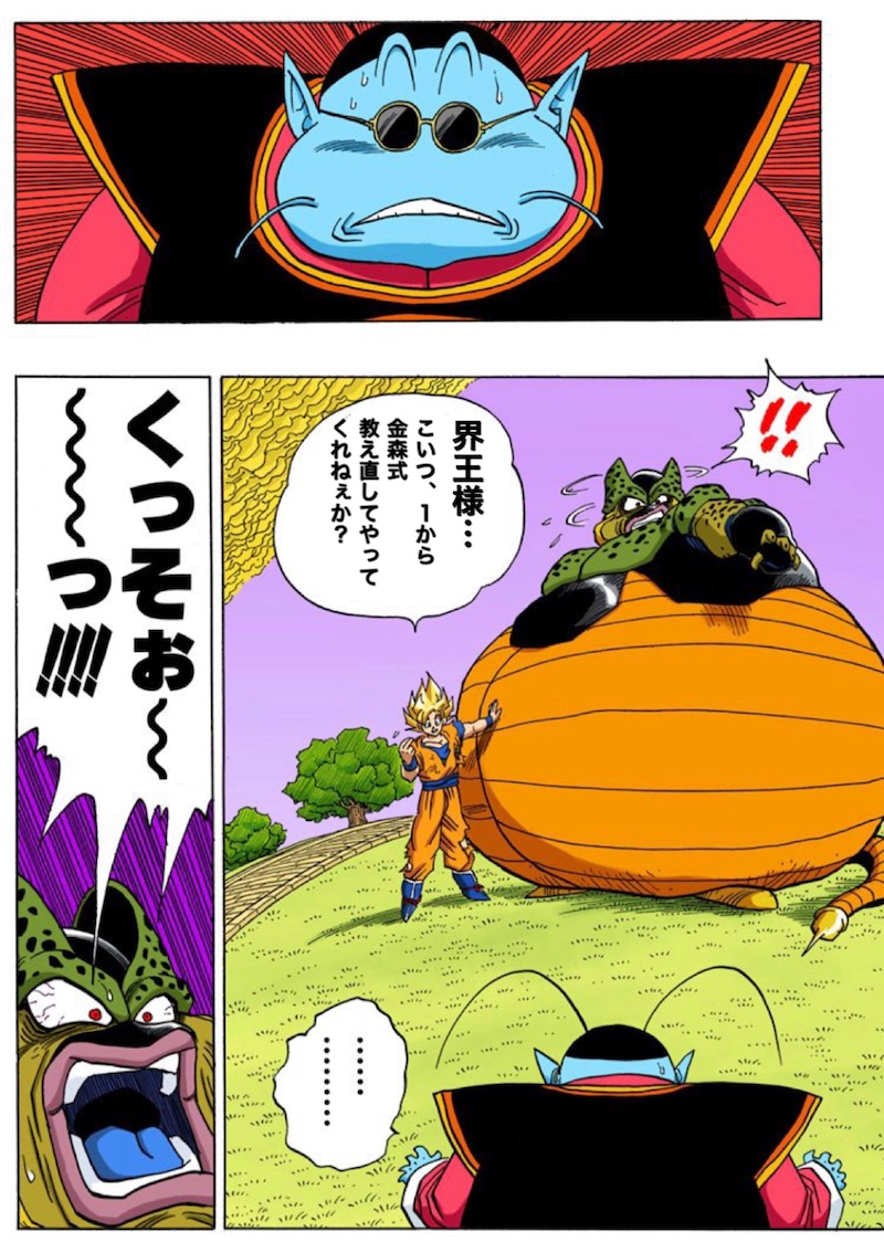Dragon Ball: Vì gặp gỡ Goku mà King Kai có thể trở thành nhân vật có số phận bi thảm nhất series - Ảnh 2.