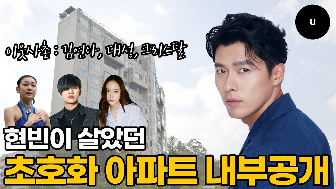 HOT: Hyun Bin và Son Ye Jin đồng loạt bí mật bán nhà ở Seoul, đã dọn về sống chung tại penthouse trăm tỷ trước khi cưới? - Ảnh 2.