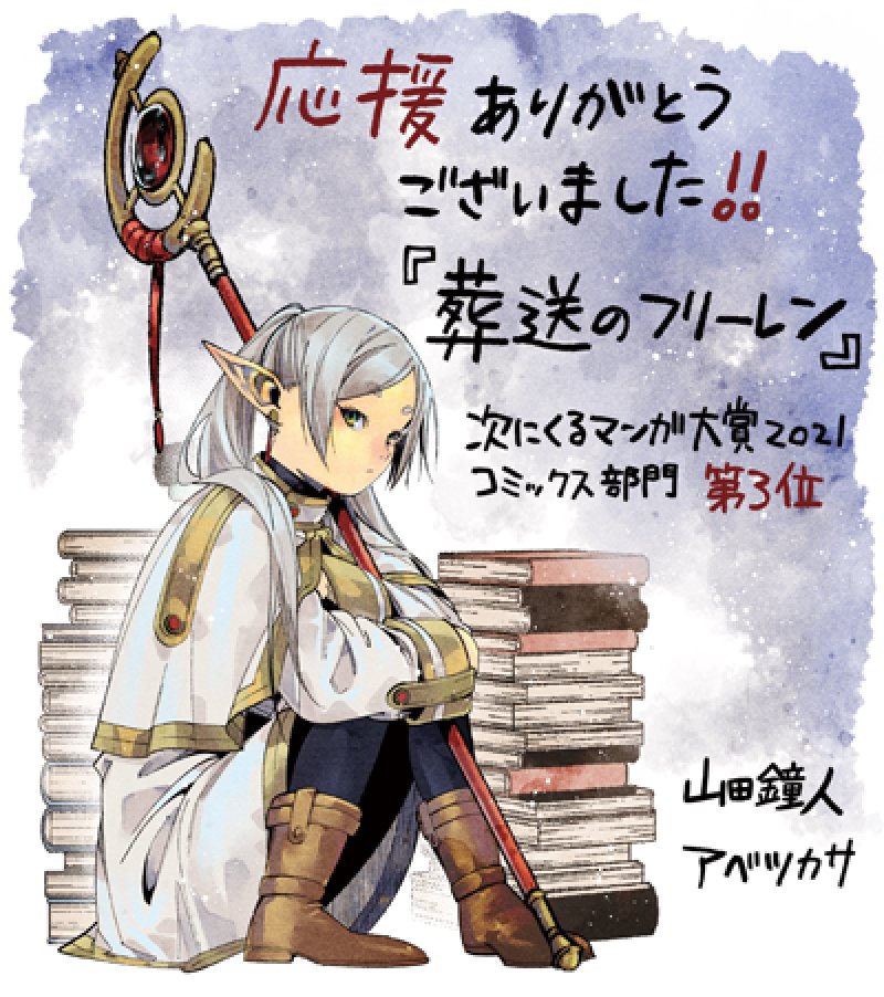 Kaiju No.8 bất ngờ chiến thắng giải thưởng Manga đình đám Nhật Bản - Ảnh 3.