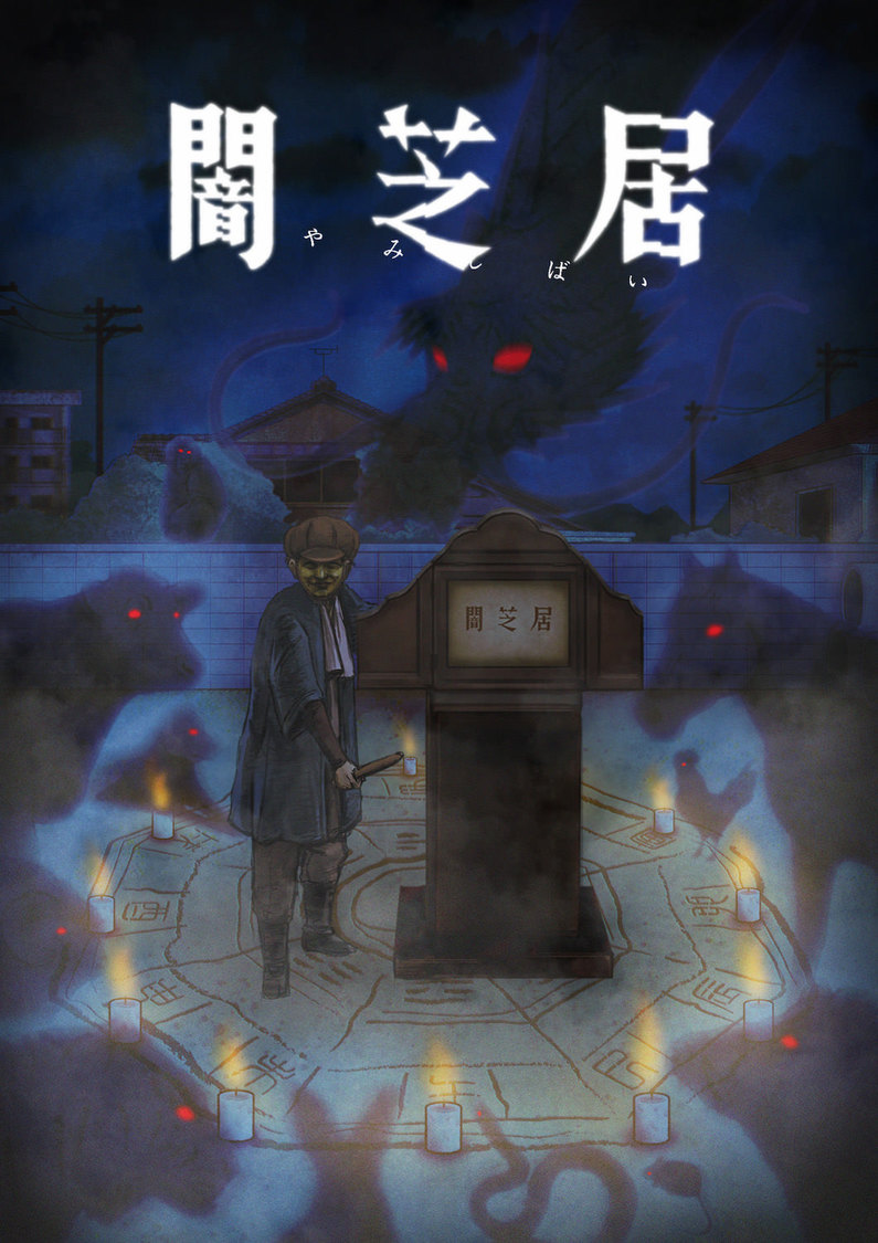 Top 5 anime kinh dị được mong chờ nhất năm 2021, Uzumaki của Junji Ito gây bão MXH bởi những hình ảnh kinh hãi tột cùng - Ảnh 2.