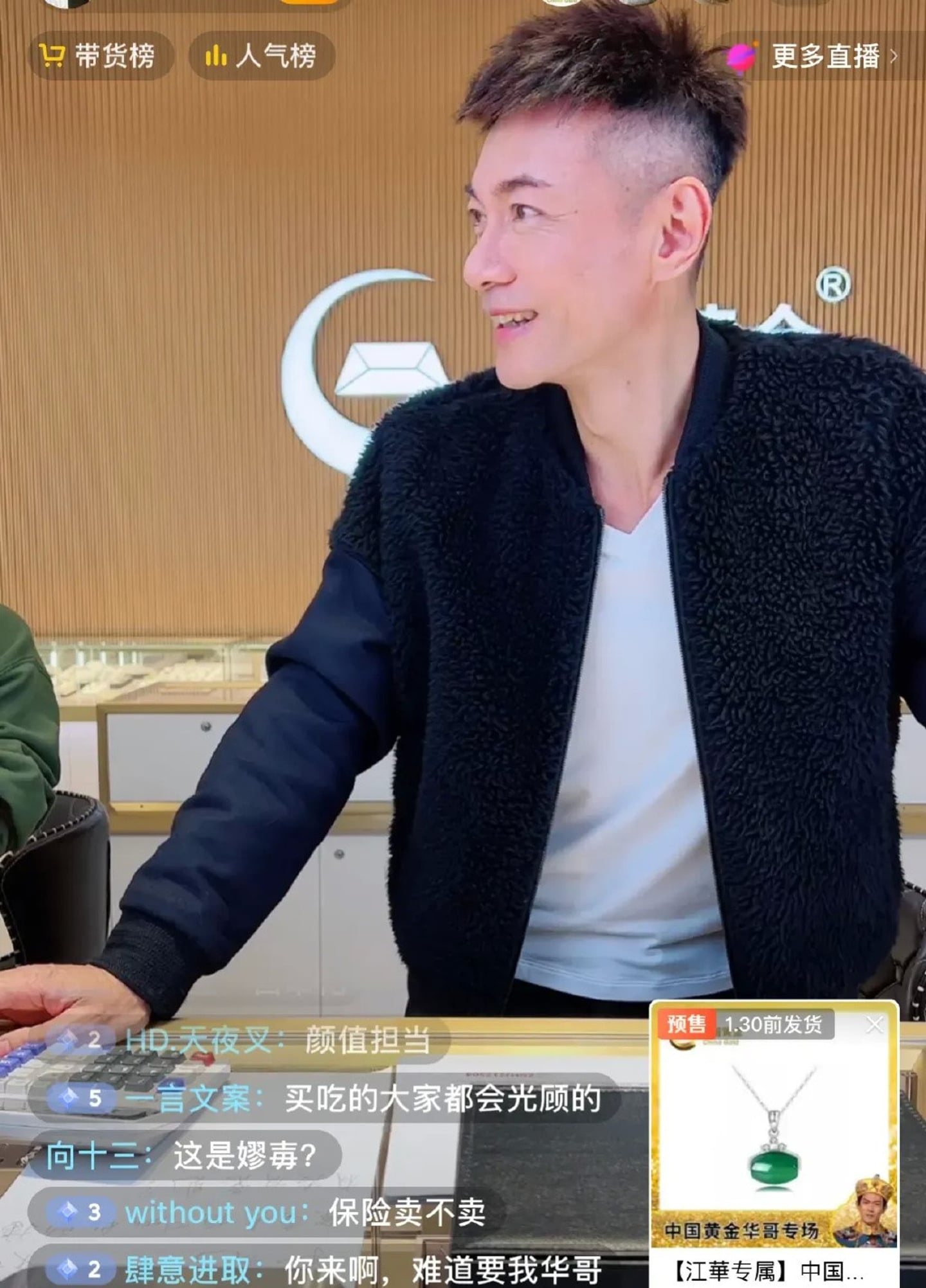 Một ngôi sao gây sốc vì bỏ đóng phim đi BÁN VÀNG livestream, ai ngờ nhan sắc trẻ mãi không già mới là yếu tố đắt hàng? - Ảnh 5.