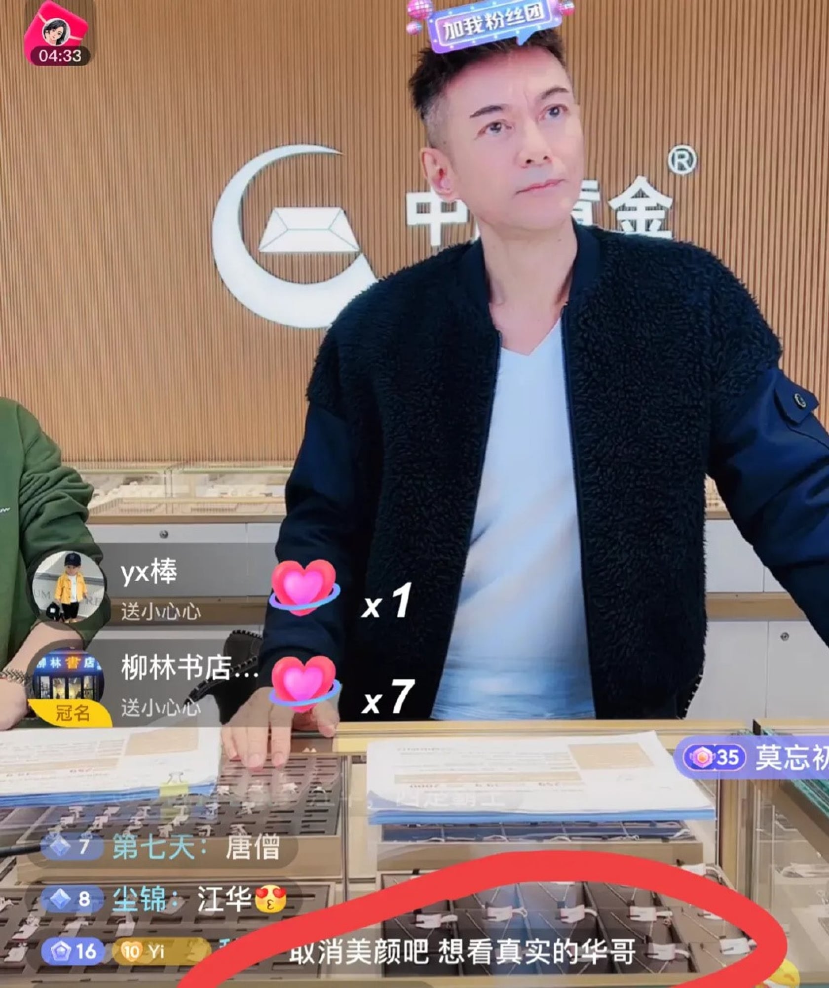 Một ngôi sao gây sốc vì bỏ đóng phim đi BÁN VÀNG livestream, ai ngờ nhan sắc trẻ mãi không già mới là yếu tố đắt hàng? - Ảnh 6.