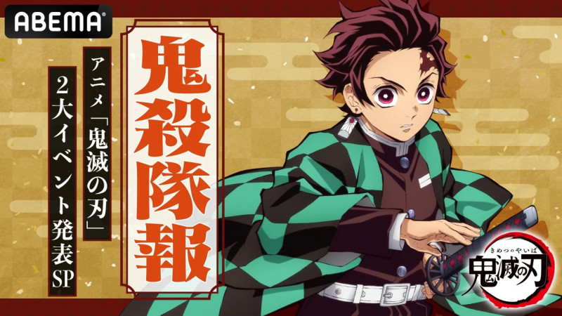 Kimetsu no Yaiba chuẩn bị công bố sự kiện khủng, ca khúc Attack on Titan chạm mốc 10 triệu lượt nghe - Ảnh 1.