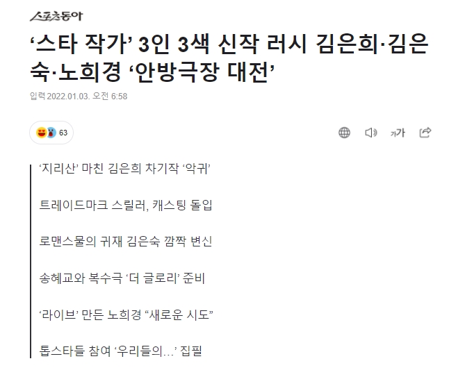 Thêm một bộ phim của Song Hye Kyo chưa lên sóng nhưng đã khiến fan phát nản, nguyên nhân do đâu? - Ảnh 3.